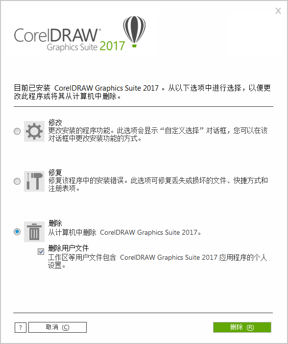 ж?CorelDRAW Graphics Suite?2017