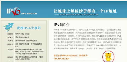 IPv6ô