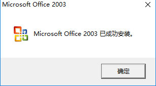 Office2003кЩMicrosoft Office 2003װ̳