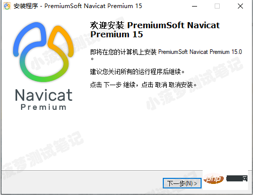 Navicat Premium 15 ü氲װ̳